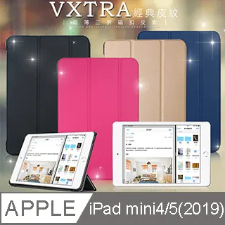 VXTRA 2019 Apple iPad Air 10.5吋 文創彩繪 隱形磁力皮套 平板保護套 歷史價格詳細信息