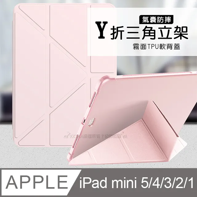 VXTRA 2019 iPad mini/5/4 全包覆矽膠防摔支架軟套 保護套(黑) 歷史價格詳細信息