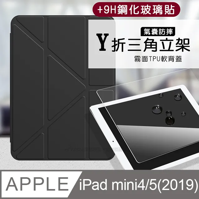 VXTRA 2019 iPad mini/5/4 全包覆矽膠防摔支架軟套 保護套(黑) 歷史價格詳細信息