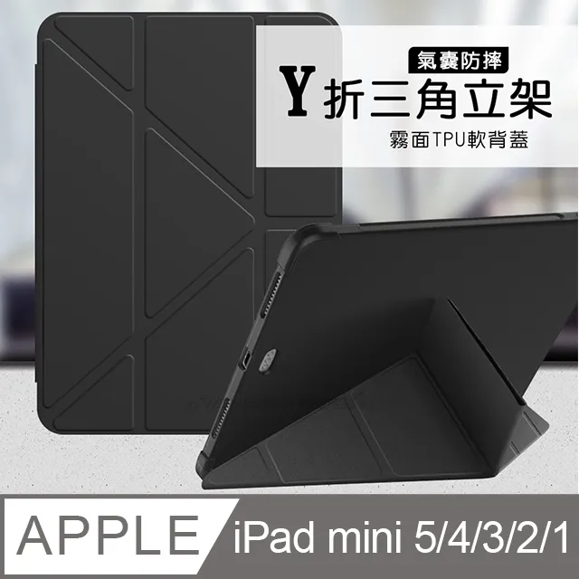 VXTRA 2019 iPad mini/5/4 全包覆矽膠防摔支架軟套 保護套(黑) 歷史價格詳細信息