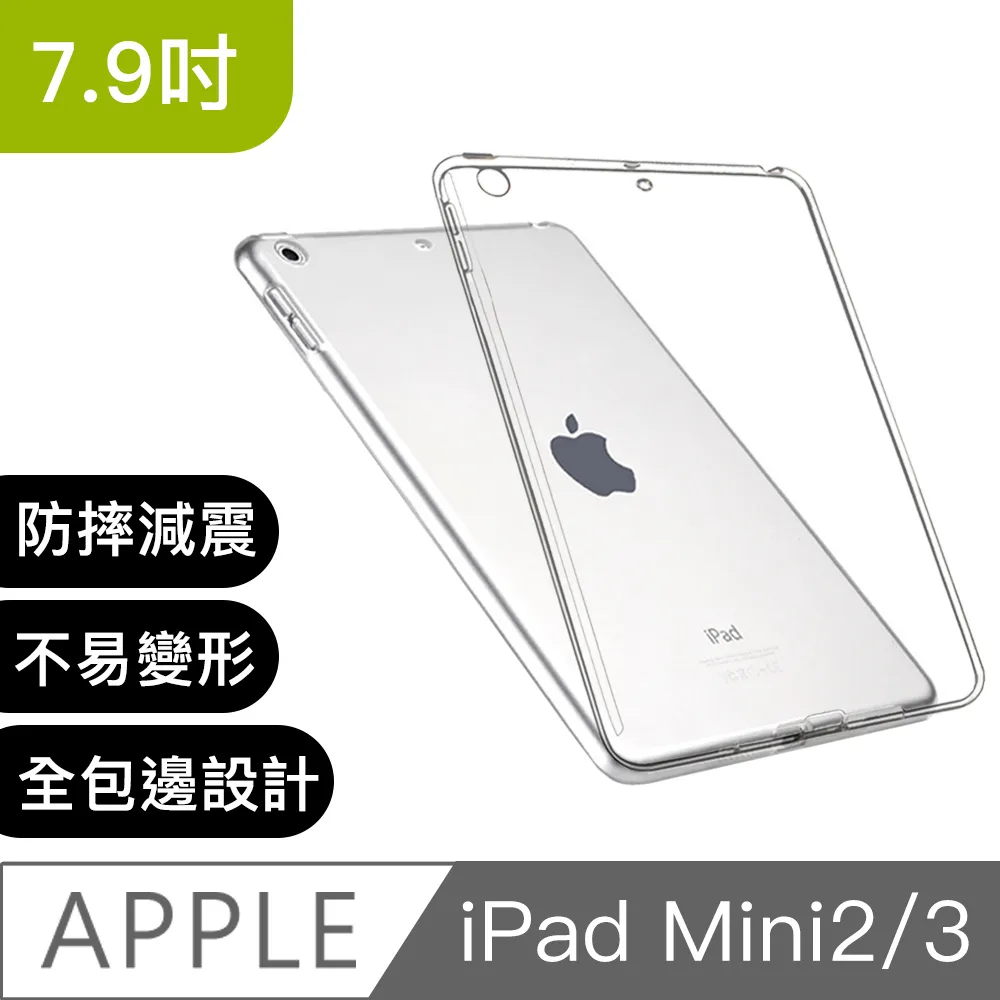iPad Mini6 TPU輕量軍規防摔保護殼 適 iPad Mini 6代 8.3吋 2021 兒童保護套 含背帶手提 歷史價格詳細信息