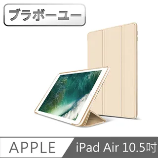 ブラボ一ユ一iPad Pro 11吋 2020/2018繪圖專用類紙膜保護貼 歷史價格詳細信息