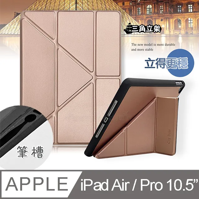 CITY都會風 2019 iPad Air/ iPad Pro 10.5吋 共用 三折Y折立架皮套(質感黑) 歷史價格詳細信息