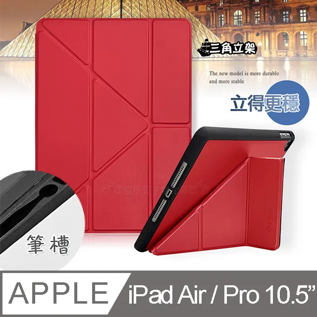 CITY都會風 2019 iPad Air/ iPad Pro 10.5吋 共用 三折Y折立架皮套(質感黑) 歷史價格詳細信息