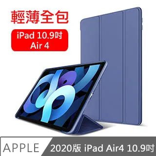2020 iPad Air4 10.9吋 Y折蠶絲保護殼皮套 金 歷史價格詳細信息