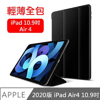 2020 iPad Air4 10.9吋 Y折蠶絲保護殼皮套 金 歷史價格詳細信息