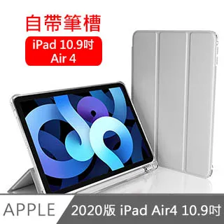 2020 iPad Air4 10.9吋 Y折蠶絲保護殼皮套 金 歷史價格詳細信息