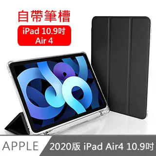 2020 iPad Air4 10.9吋 Y折蠶絲保護殼皮套 金 歷史價格詳細信息