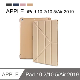 iPad 10.2/10.5/Air 2019 硅膠軟殼Y折帶筆槽平板皮套 平板保護套 (PA204) 玫瑰金 歷史價格詳細信息
