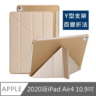 2020 iPad Air4 10.9吋 Y折蠶絲保護殼皮套 金 價格比較,價格查詢,歷史價格詳細信息