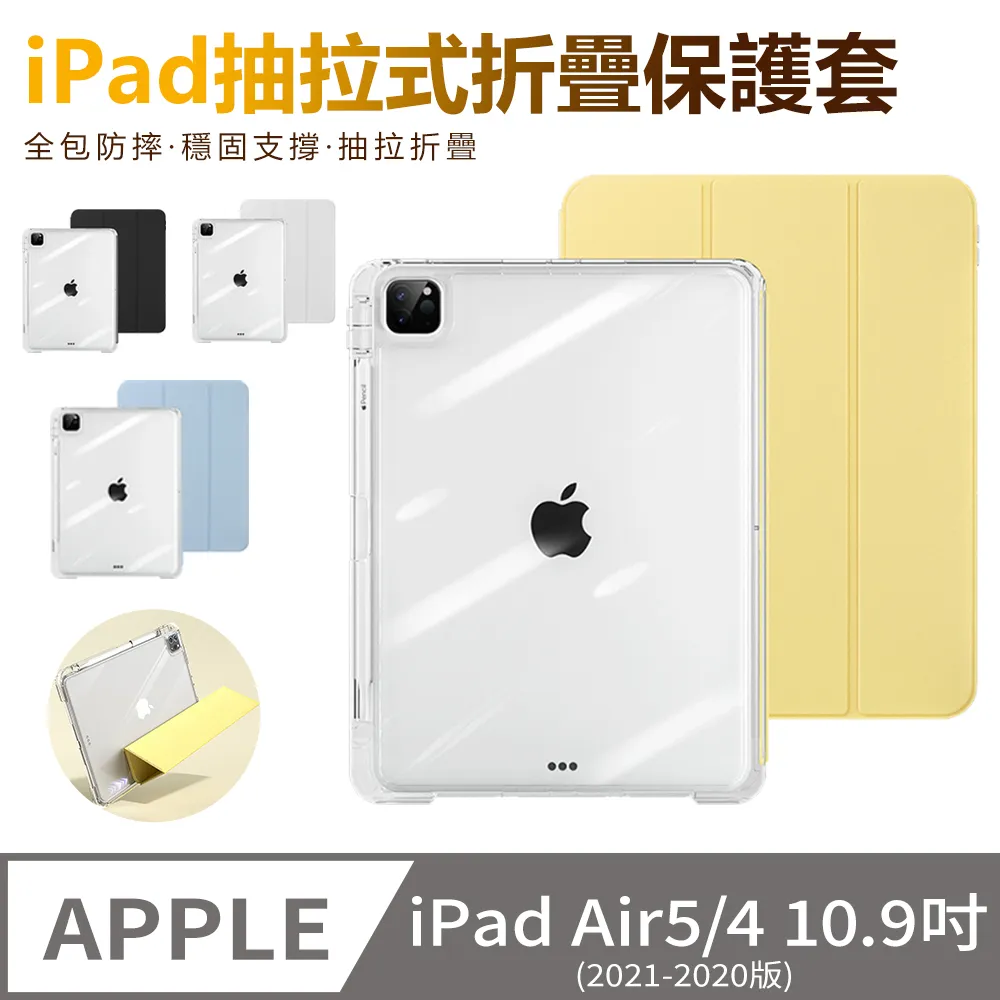 Sily iPad Air 11吋 2024 Air5/Air4 10.9吋 通用 Y折支架翻扣平板皮套 帶筆槽休眠喚醒保護套 歷史價格詳細信息