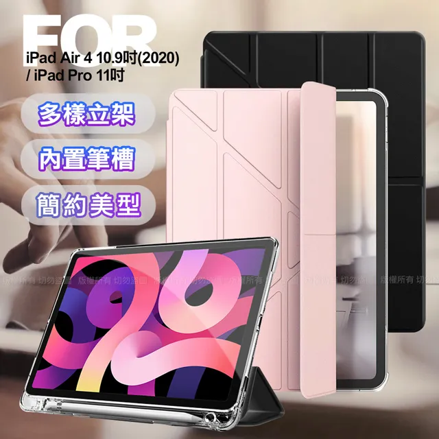 2020 iPad Air4 10.9吋 Y折蠶絲保護殼皮套 金 歷史價格詳細信息