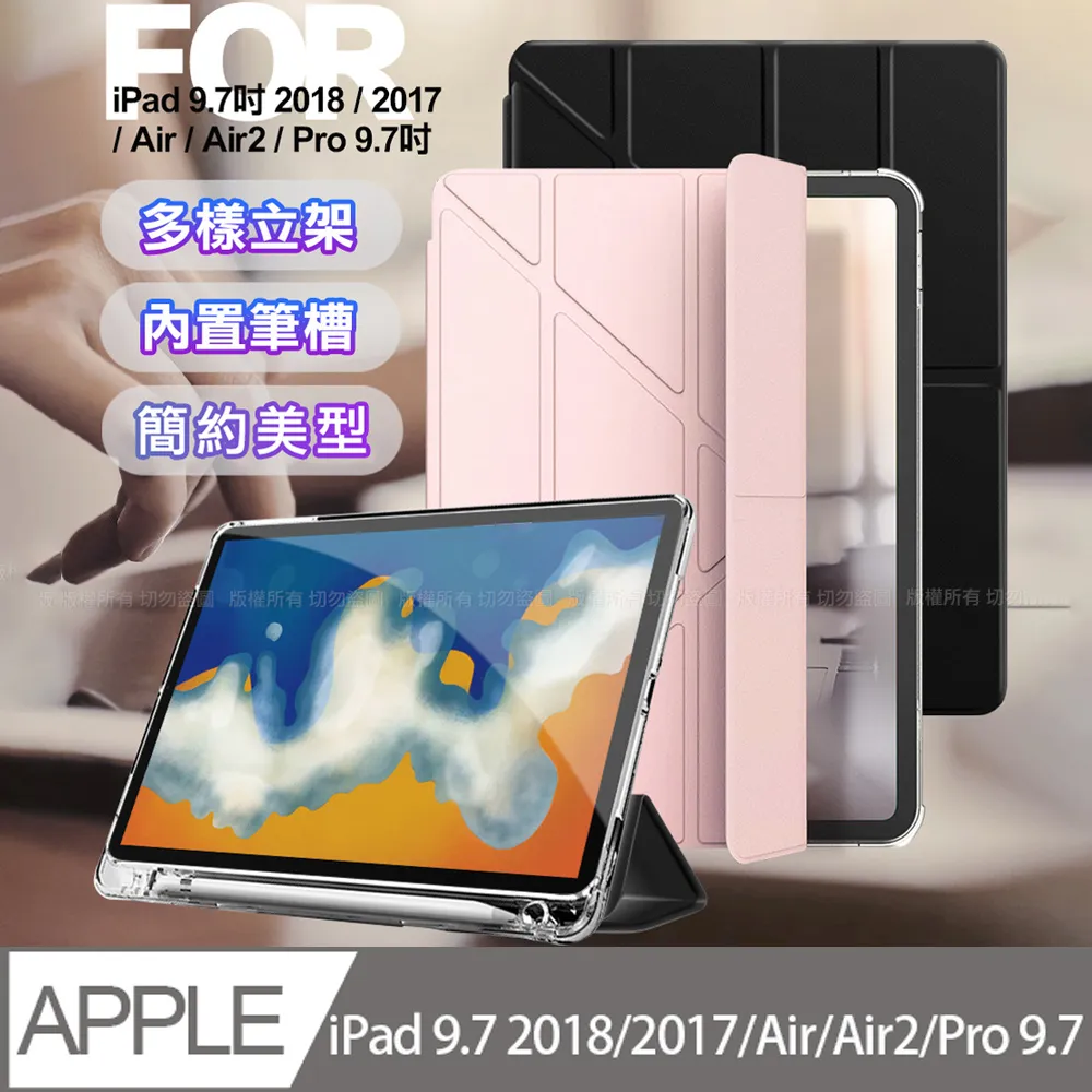 iPad pro 9.7 清水保護套 歷史價格詳細信息