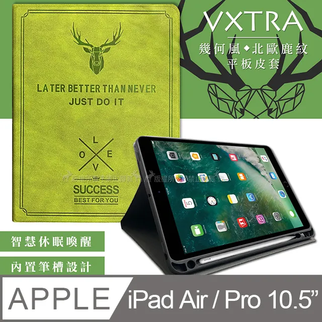 森森 iPad  Air  pro  系列保護  保護殼 硬底 送鋼化膜保護貼 歷史價格詳細信息
