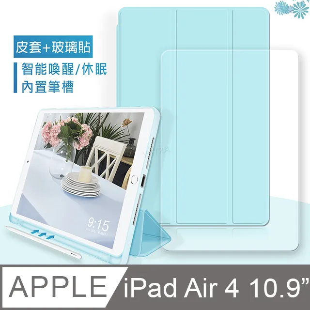 2020ipad 親膚帶筆槽 ipad 810.2/磁吸保護套 pro11/12.9 20款 歷史價格詳細信息
