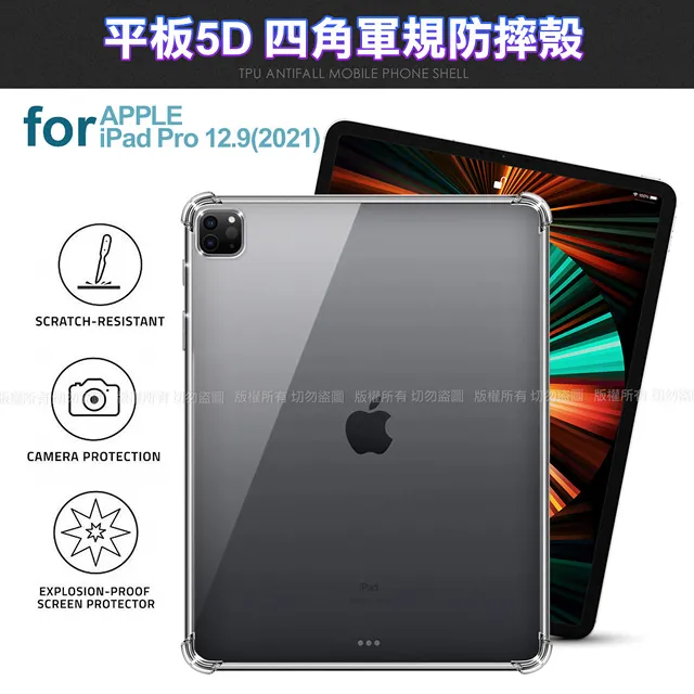 iPad Pro 12.9 通用 智能喚醒多功支架防摔超薄保護殼-藍天 歷史價格詳細信息