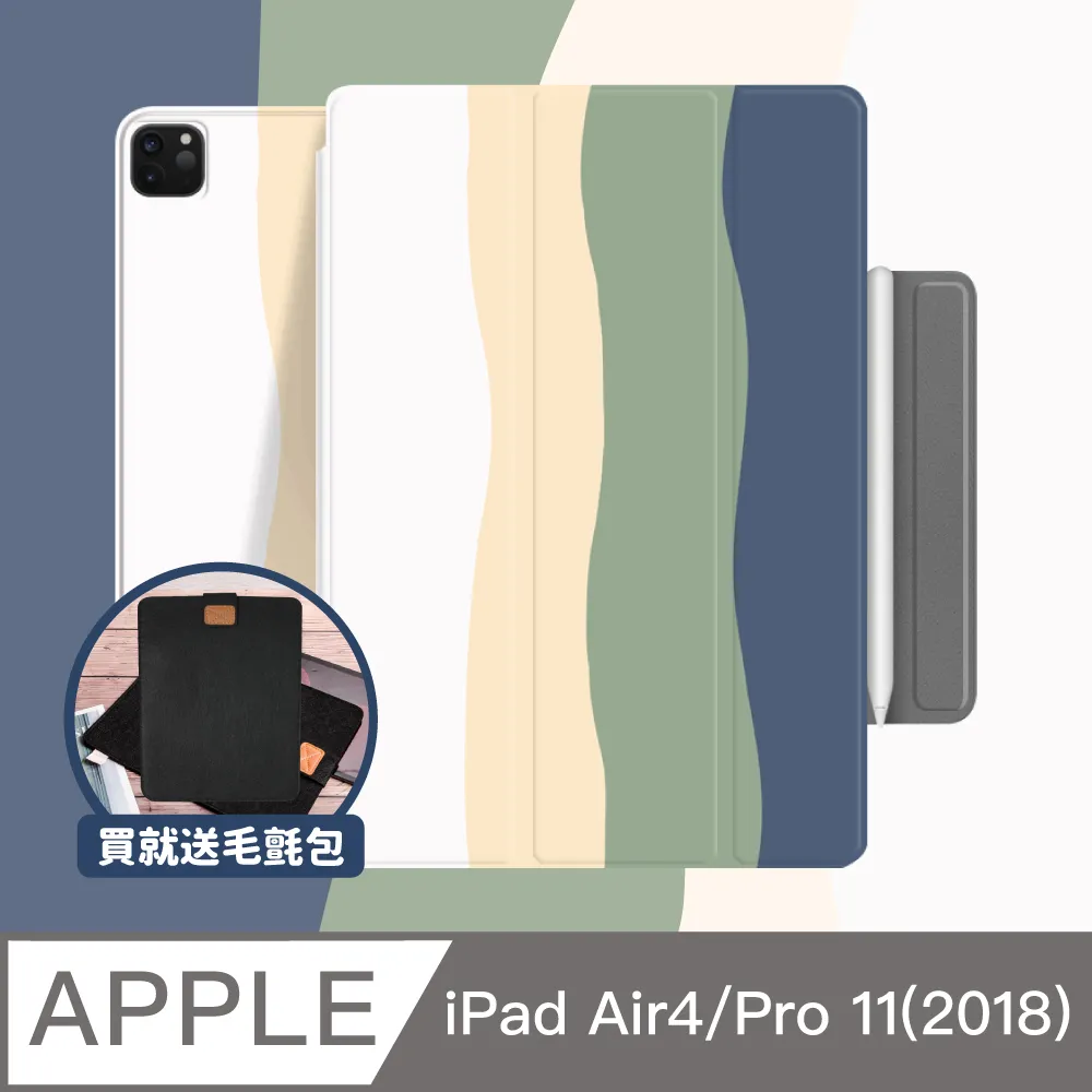 ZOYU原創 iPad Air 4/Pro 11 磁吸夾保護殼 磁吸搭扣筆槽-奶油藍(三折式/硬殼/可吸附筆) 歷史價格詳細信息