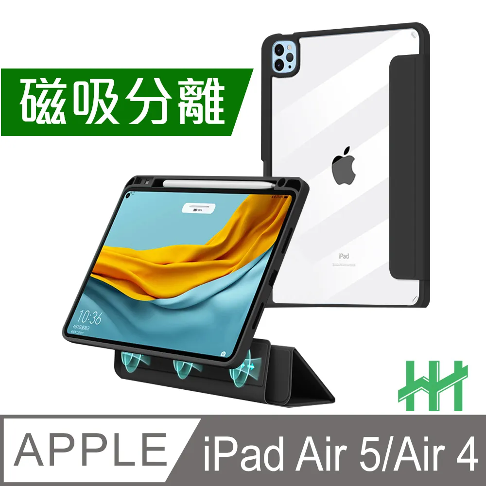 HH 磁吸分離智能休眠平板皮套系列 Apple iPad Pro 11吋(2022)(冰藍) 歷史價格詳細信息