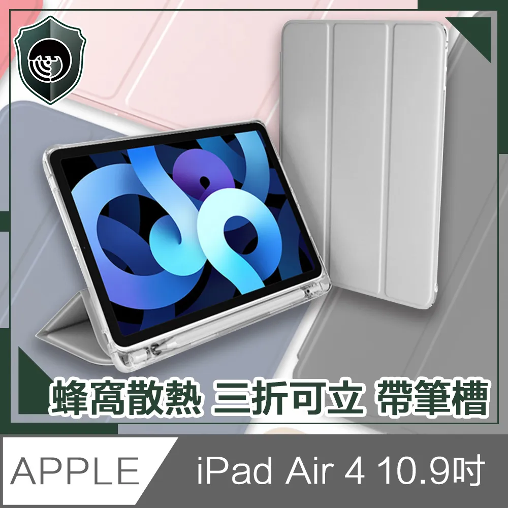 【穿山盾】2020 iPad Air 4 10.9吋平板繪圖專用類紙模保護貼 歷史價格詳細信息