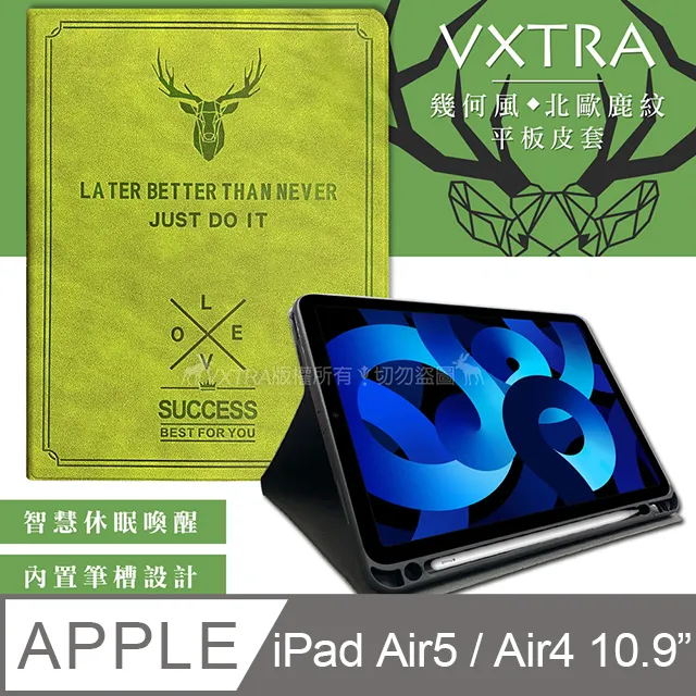 森森 iPad  Air  pro  系列保護  保護殼 硬底 送鋼化膜保護貼 歷史價格詳細信息