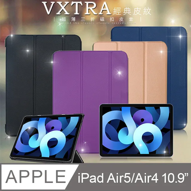 VXTRA iPad Air (第5代) Air5/Air4 10.9吋 文創彩繪 隱形磁力皮套 平板保護套 歷史價格詳細信息