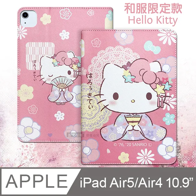 Hello Kitty凱蒂貓 iPad 2018/iPad Air/Air 2 / Pro 9.7吋 共用 和服限定款 平板皮套+9H玻璃貼(合購價) 歷史價格詳細信息