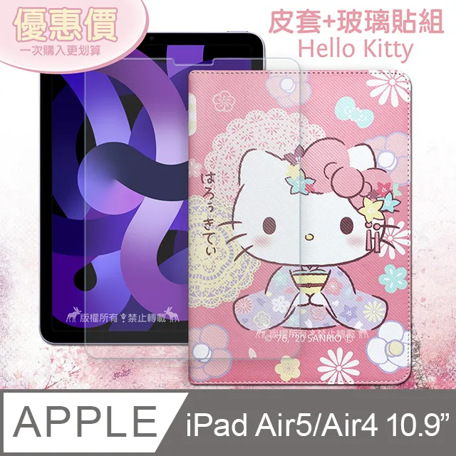 Hello Kitty凱蒂貓 iPad 2018/iPad Air/Air 2 / Pro 9.7吋 共用 和服限定款 平板皮套+9H玻璃貼(合購價) 歷史價格詳細信息