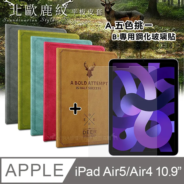 VXTRA iPad Air (第5代) Air5/Air4 10.9吋 文創彩繪 隱形磁力皮套 平板保護套 歷史價格詳細信息