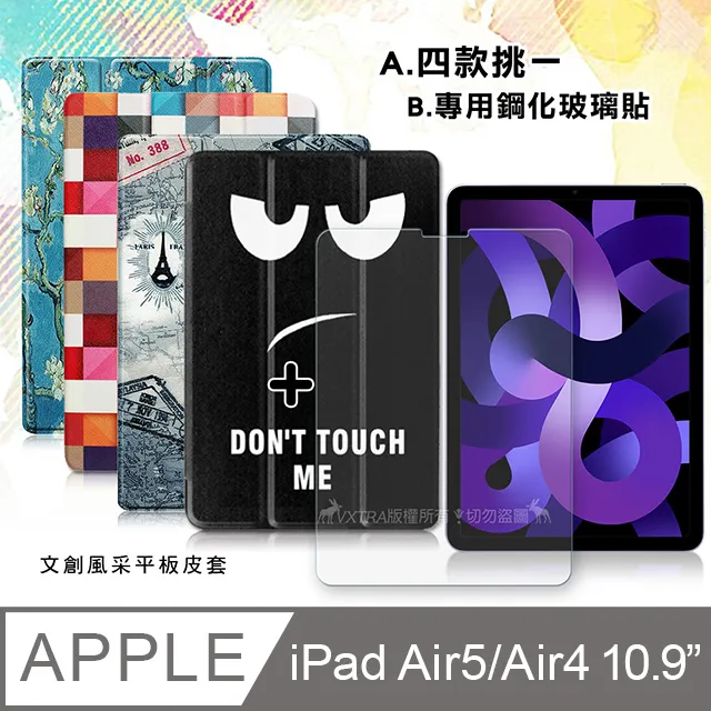 VXTRA iPad Air (第5代) Air5/Air4 10.9吋 文創彩繪 隱形磁力皮套 平板保護套 歷史價格詳細信息