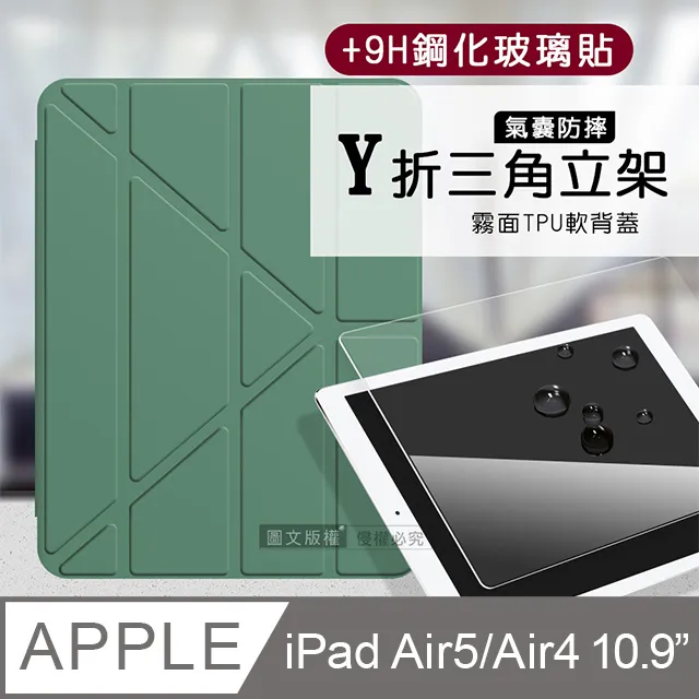 VXTRA氣囊防摔 iPad Air (第5代) Air5/Air4 10.9吋 Y折三角立架皮套 內置筆槽(玫瑰粉) 歷史價格詳細信息