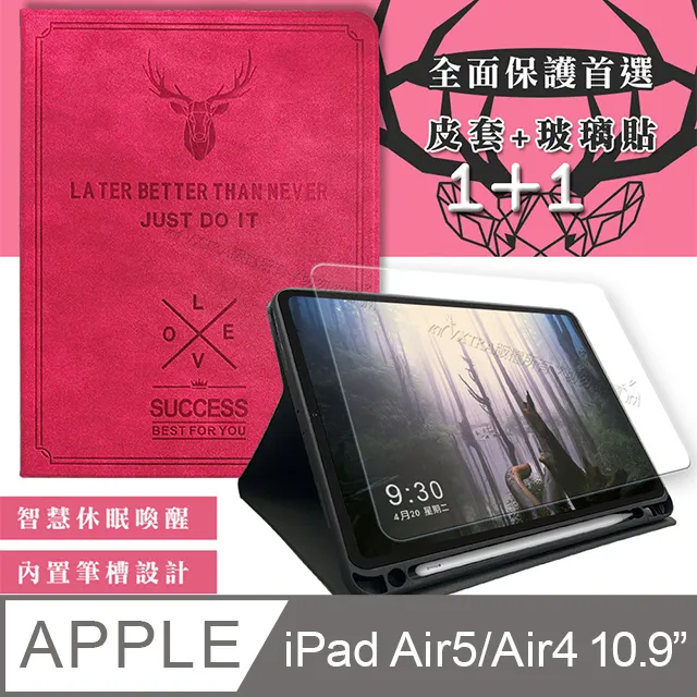 二代筆槽版 VXTRA iPad Air (第5代) Air5/Air4 10.9吋 北歐鹿紋平板皮套 保護套(蒂芬藍綠) 歷史價格詳細信息
