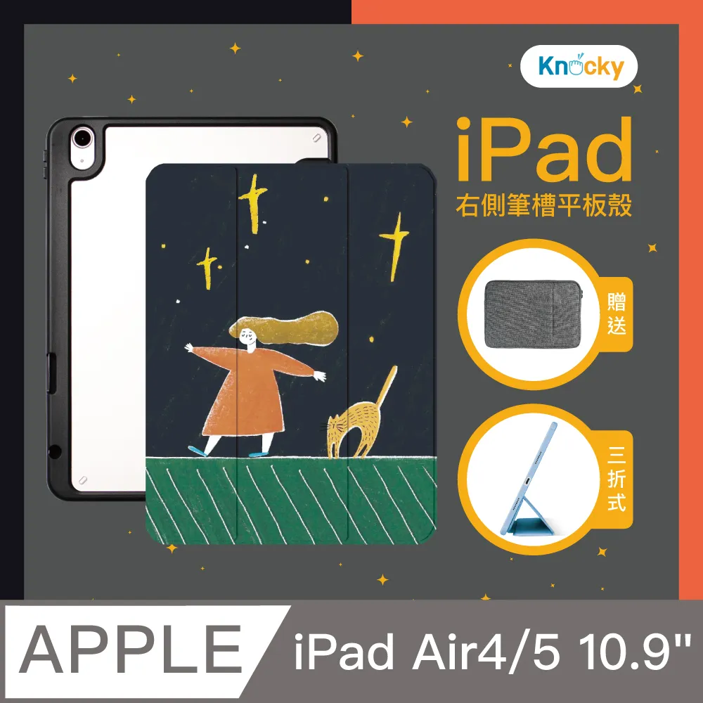 【Knocky原創聯名】iPad Air 4/5 10.9吋 保護殼『最美的夢境』新款 Astrid W阿脆 畫作 歷史價格詳細信息