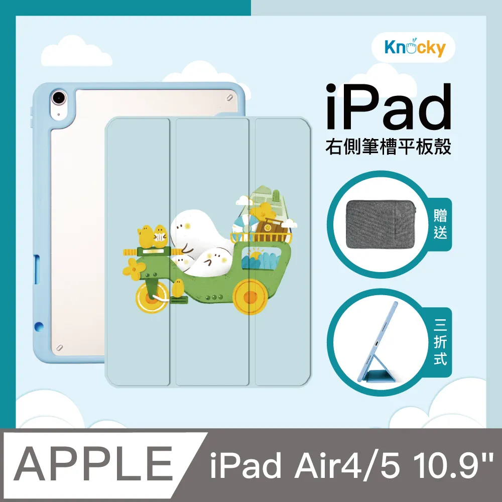 【Knocky原創聯名】iPad Air 4/5 10.9吋 保護殼『最美的夢境』新款 Astrid W阿脆 畫作 歷史價格詳細信息