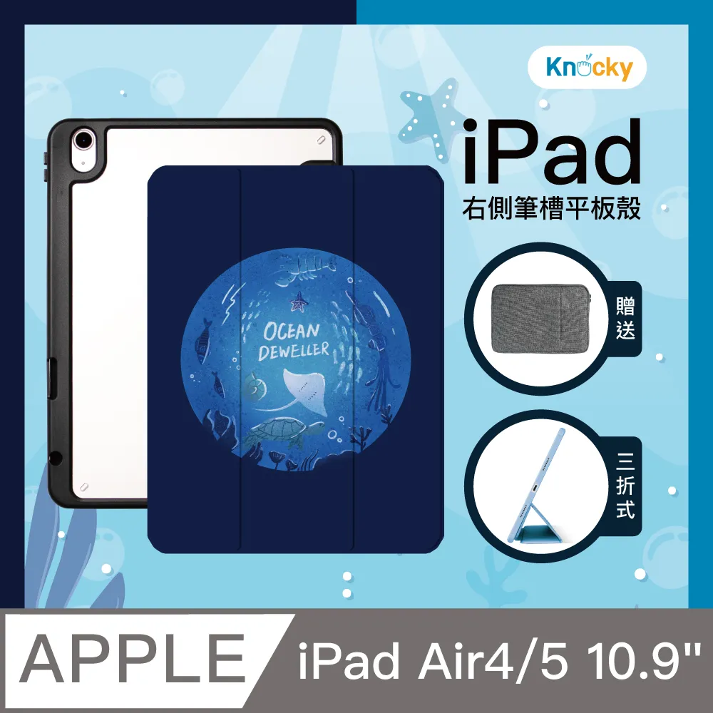 【Knocky原創聯名】iPad Air 4/5 10.9吋 保護殼『最美的夢境』新款 Astrid W阿脆 畫作 歷史價格詳細信息