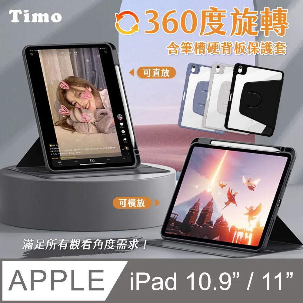 【Timo】iPad 8.3吋 透明防摔保護殼套+螢幕保護貼 二件組 歷史價格詳細信息