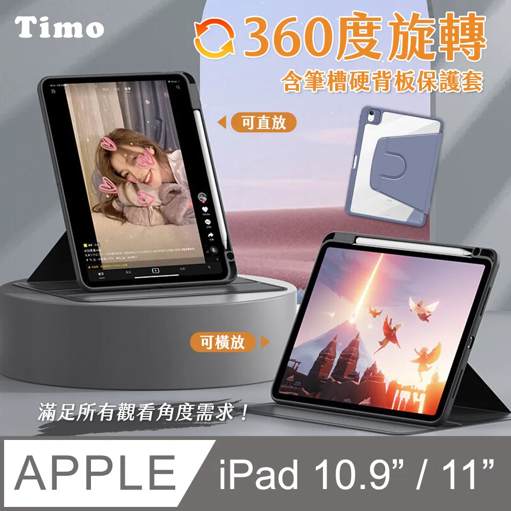 【Timo】iPad 8.3吋 透明防摔保護殼套+螢幕保護貼 二件組 歷史價格詳細信息