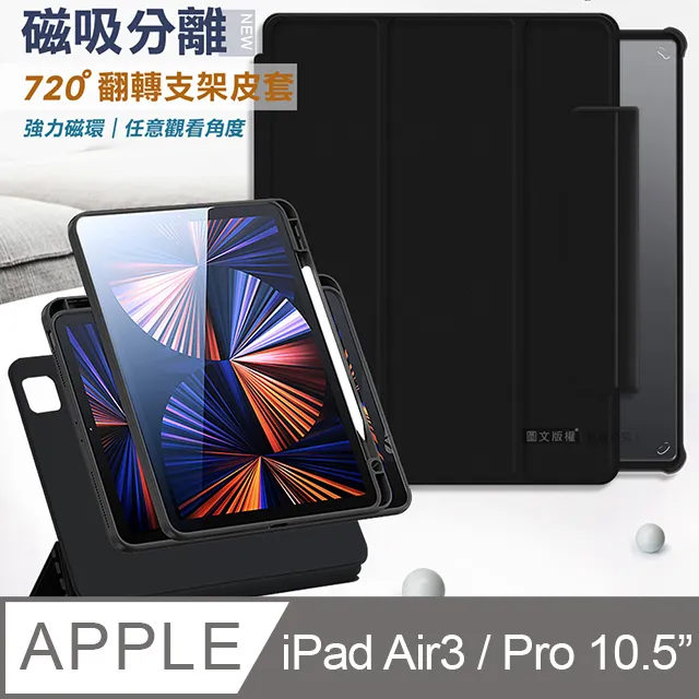 VXTRA 720度翻轉 磁吸分離 iPad Air (第5代) Air5/Air4 10.9吋 立架皮套(靜夜黑)+9H玻璃貼 歷史價格詳細信息