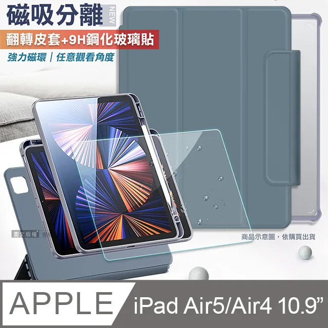 VXTRA 720度翻轉 磁吸分離 iPad Air (第5代) Air5/Air4 10.9吋 立架皮套(靜夜黑)+9H玻璃貼 歷史價格詳細信息
