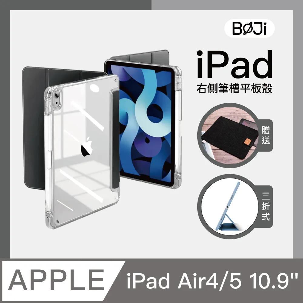 【BOJI波吉】iPad Air 4/5 10.9吋 氣囊空壓保護殼 高透亮背板 半透色邊 右側筆槽保護套 清新粉 歷史價格詳細信息