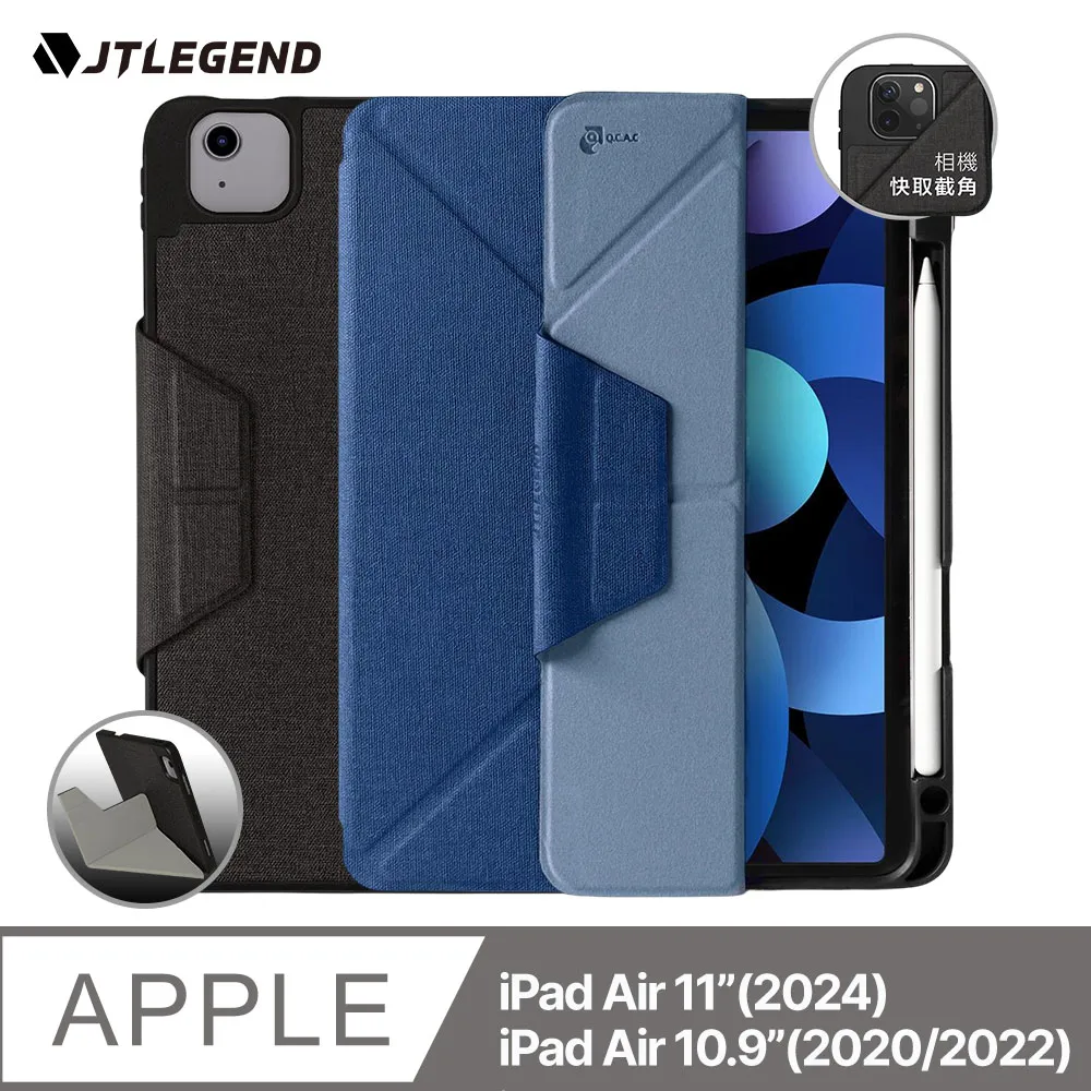 JTL / JTLEGEND iPad Air 2020 Amos 10.9吋 相機快取多角度折疊布紋皮套(磁扣版-無筆槽) 歷史價格詳細信息