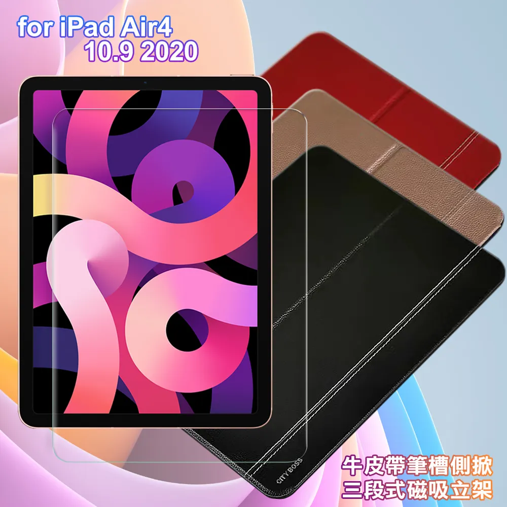 CITY for iPad 9.7(2017)/9.7(2018)通用款 平板5D 4角軍規防摔殼+專用玻璃貼組合 歷史價格詳細信息