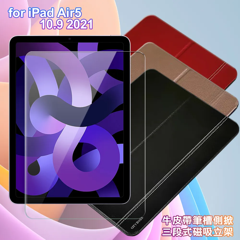 CITY for iPad 9.7(2017)/9.7(2018)通用款 平板5D 4角軍規防摔殼+專用玻璃貼組合 歷史價格詳細信息
