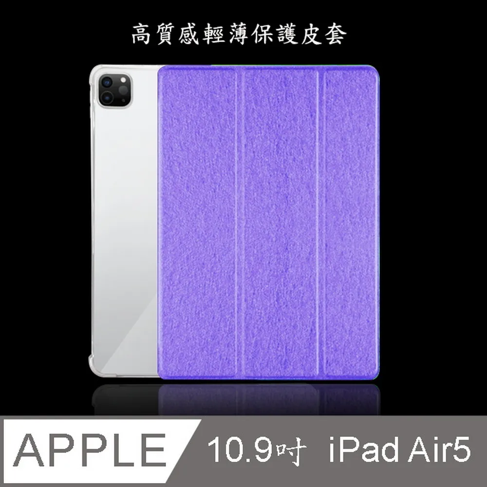 【LS75輕薄蠶絲款】iPad Air5/Air4 10.9吋 2022/2020平板保護皮套(粉紅色) 歷史價格詳細信息