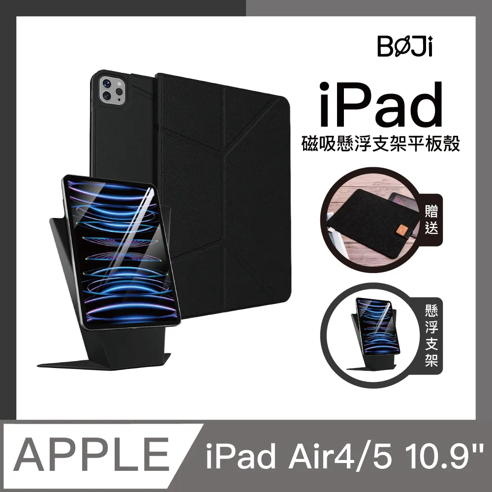 【BOJI波吉】iPad Air4/5 10.9吋 翻折系列 搭扣鏤空筆槽 透亮保護套 尊貴黑(Y折式/硬底軟邊) 歷史價格詳細信息