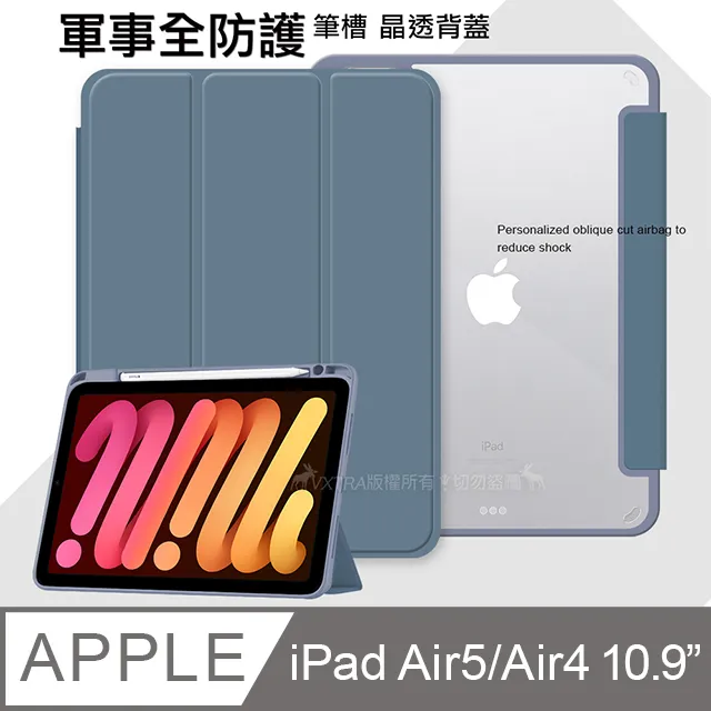 VXTRA 軍事全防護 iPad Air (第5代) Air5/Air4 10.9吋 晶透背蓋 超纖皮紋皮套 歷史價格詳細信息
