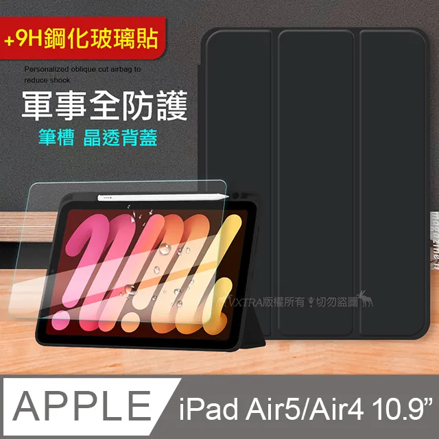 VXTRA 軍事全防護 iPad Air (第5代) Air5/Air4 10.9吋 晶透背蓋 超纖皮紋皮套 歷史價格詳細信息