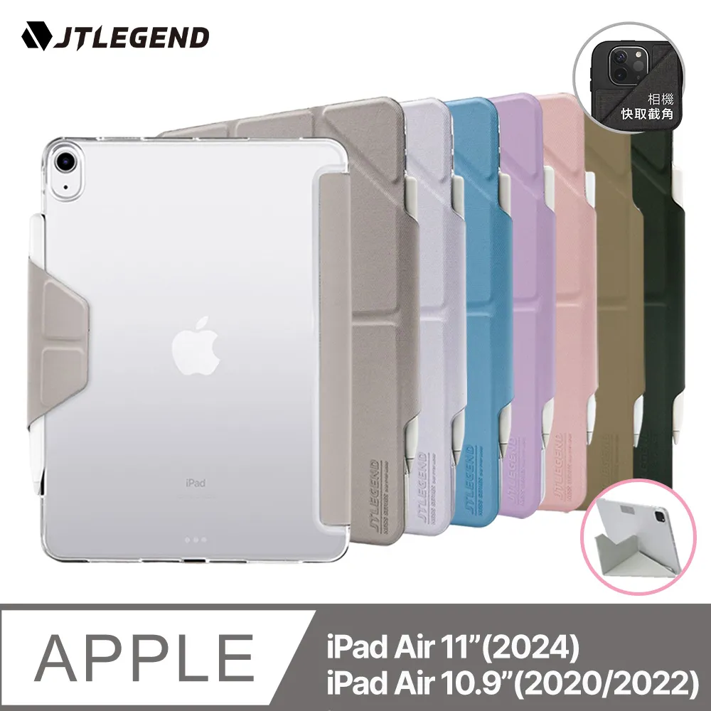 JTLEGEND iPad Air 4/Pro 11寸 2021 Amos 相機快取多角度折疊布紋 磁扣保護殼 歷史價格詳細信息