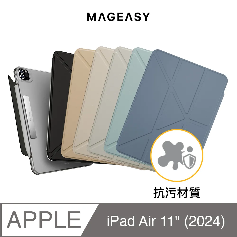 MAGEASY Facet 支架 平板套 保護殼 防摔殼 適 iPad Air Pro 10.9 11 12.9 吋 歷史價格詳細信息