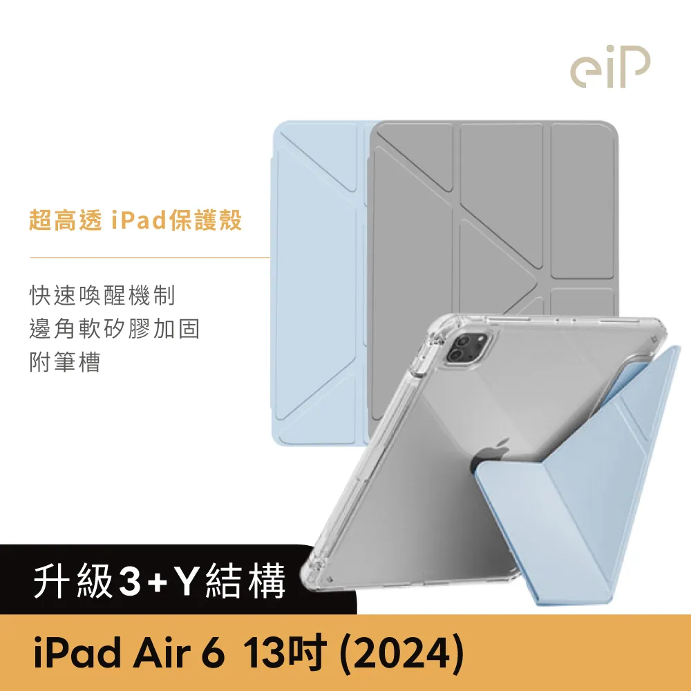 【eiP】超高透 iPad保護殼(適用iPad Pro 11吋) 歷史價格詳細信息