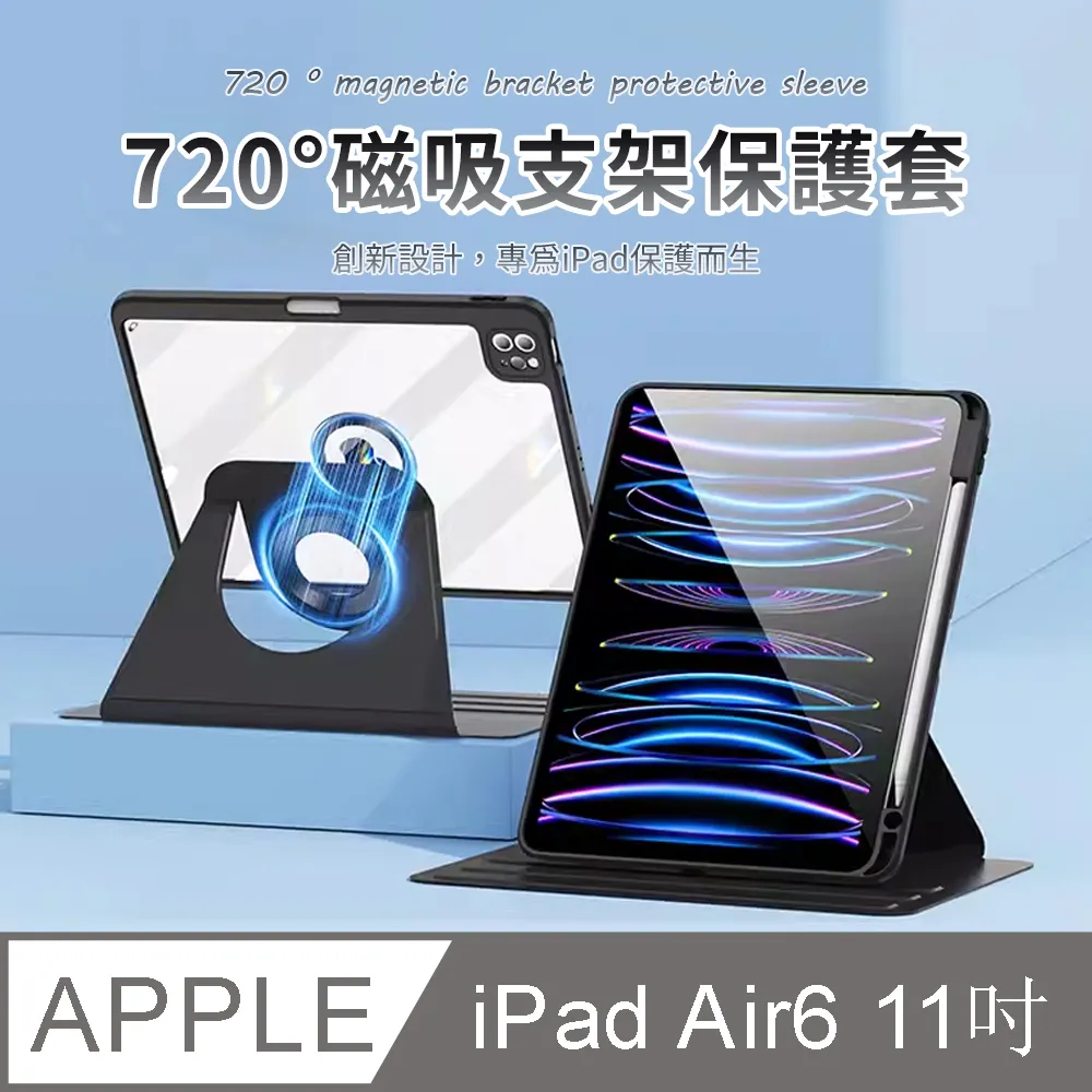 分離旋轉筆槽 ipad 保護套 ipad pro 11 m4 2024 ipadpro11 pro11保護套 保護殼 歷史價格詳細信息